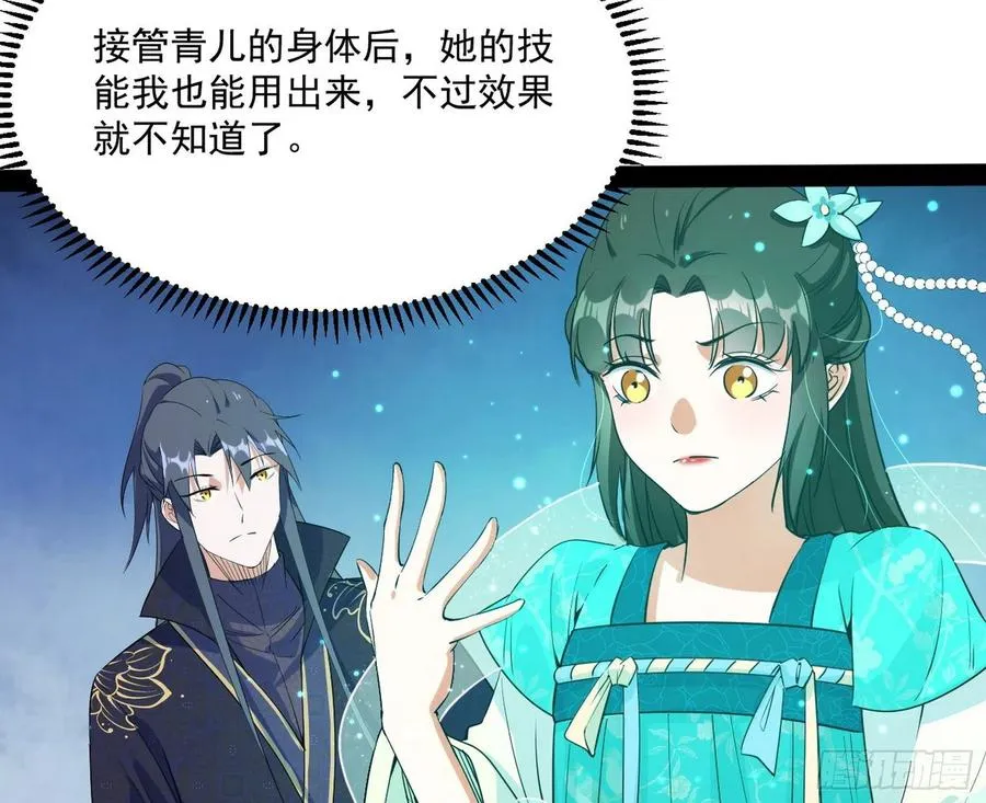 青儿带来的小惊喜 第84页