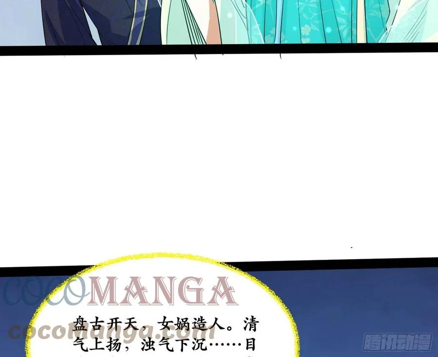 青儿带来的小惊喜 第85页