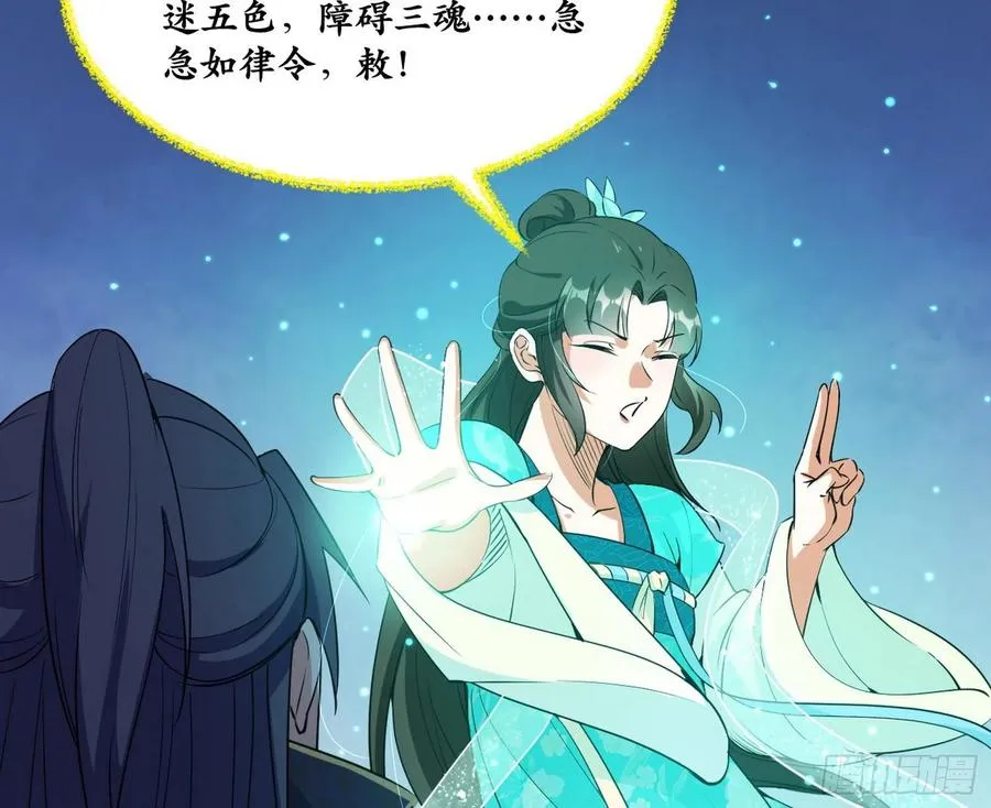 青儿带来的小惊喜 第86页