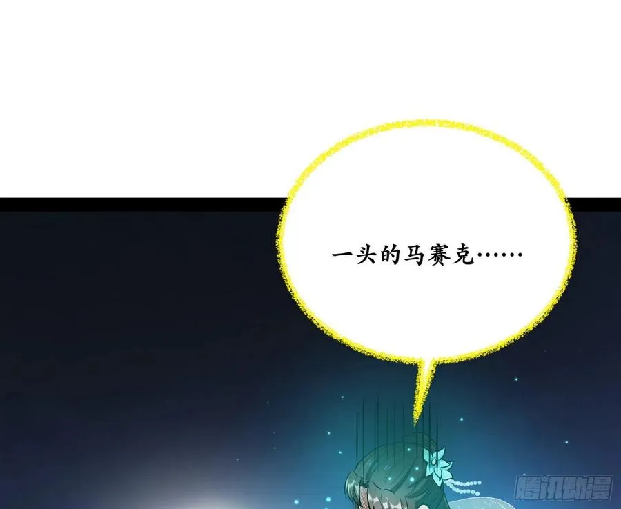 青儿带来的小惊喜 第90页