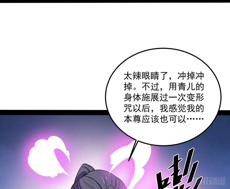 青儿带来的小惊喜 第92页