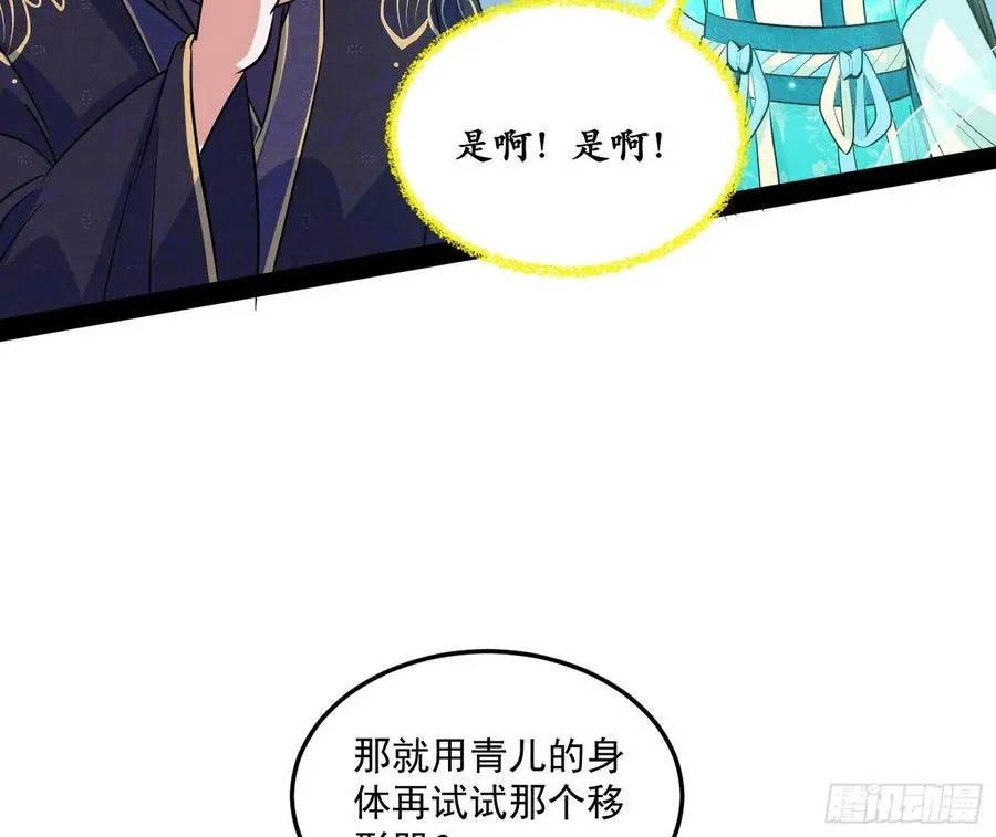 青儿带来的小惊喜 第99页