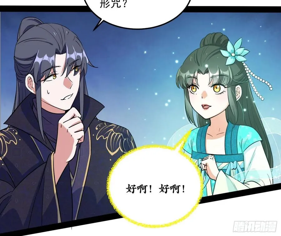 青儿带来的小惊喜 第100页
