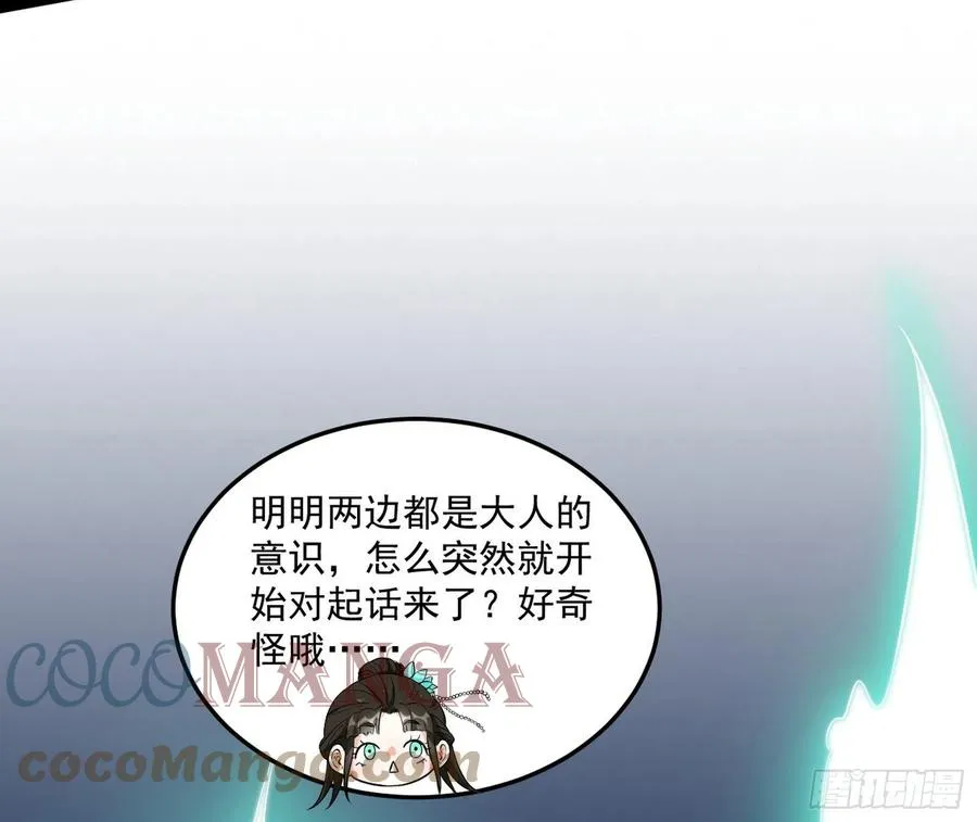 青儿带来的小惊喜 第101页
