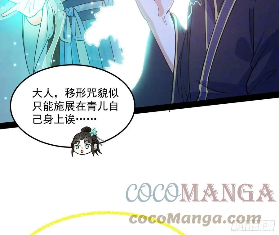 青儿带来的小惊喜 第105页