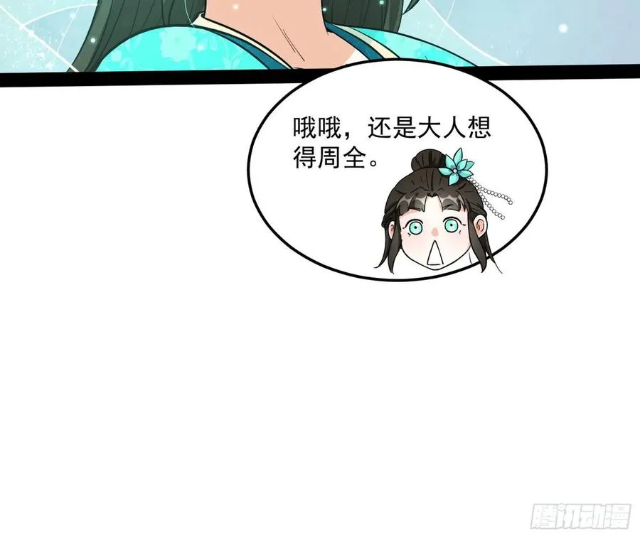 青儿带来的小惊喜 第107页
