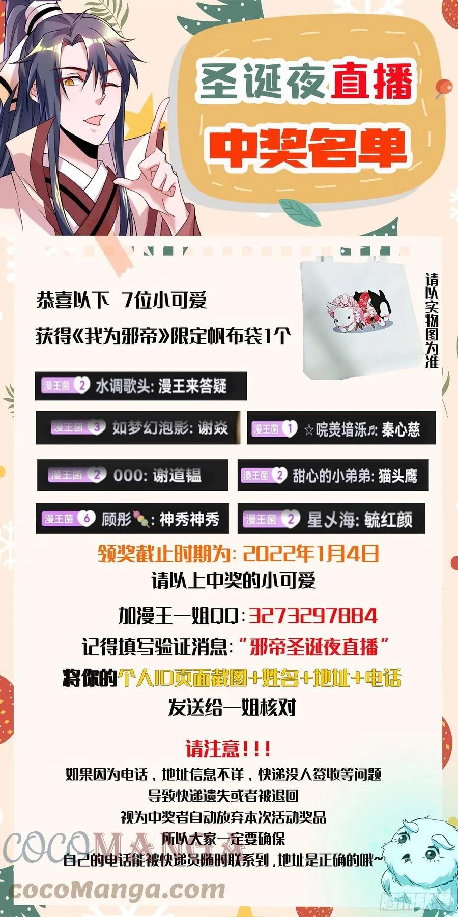 青儿带来的小惊喜 第121页