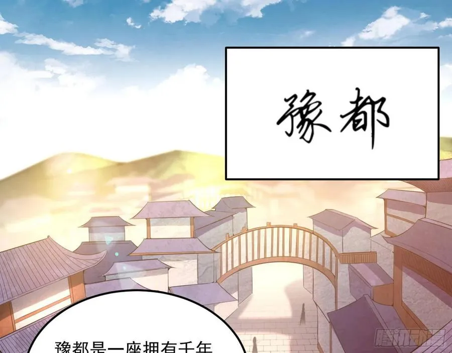颜如玉的计划 第3页