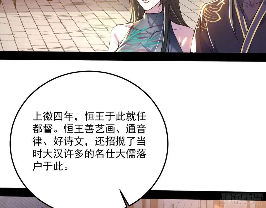 颜如玉的计划 第10页