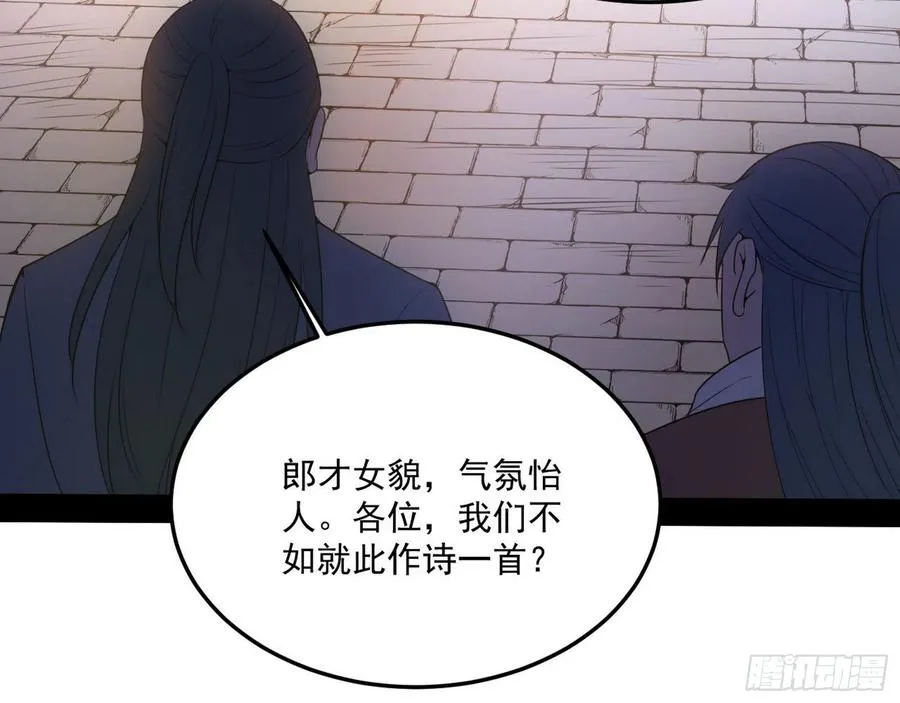 颜如玉的计划 第12页