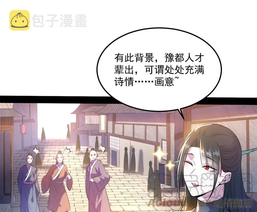 颜如玉的计划 第13页