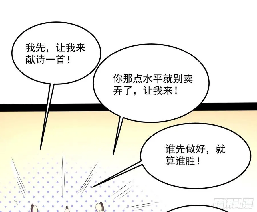 颜如玉的计划 第15页