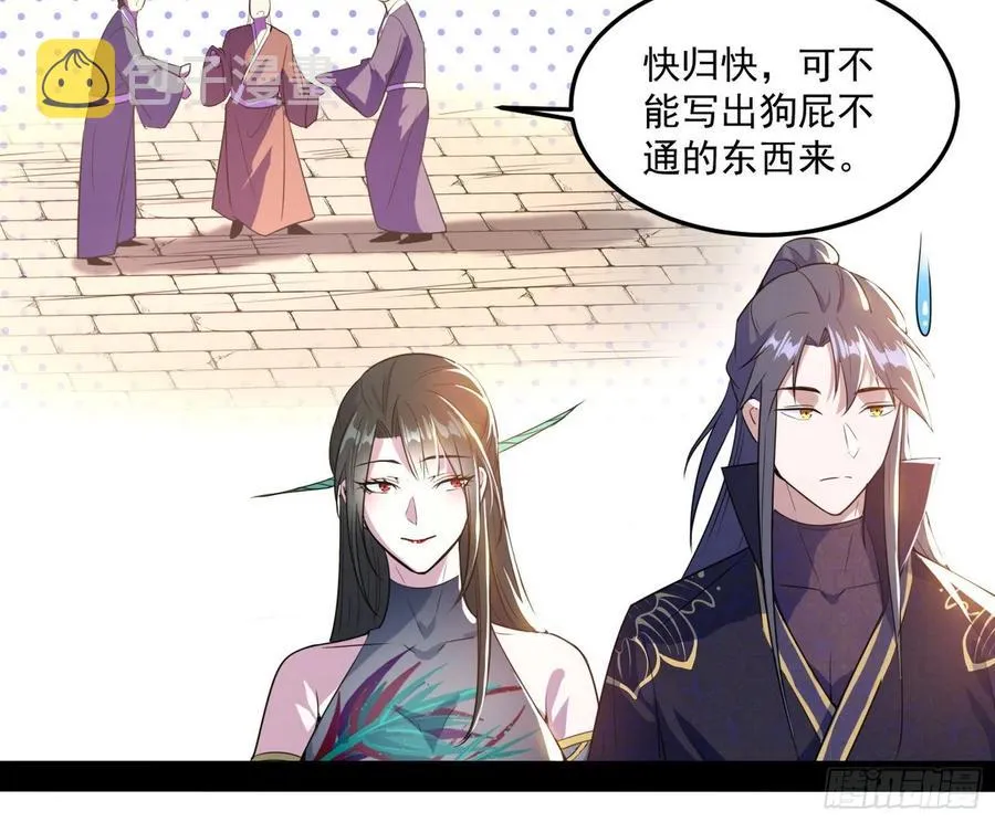 颜如玉的计划 第16页
