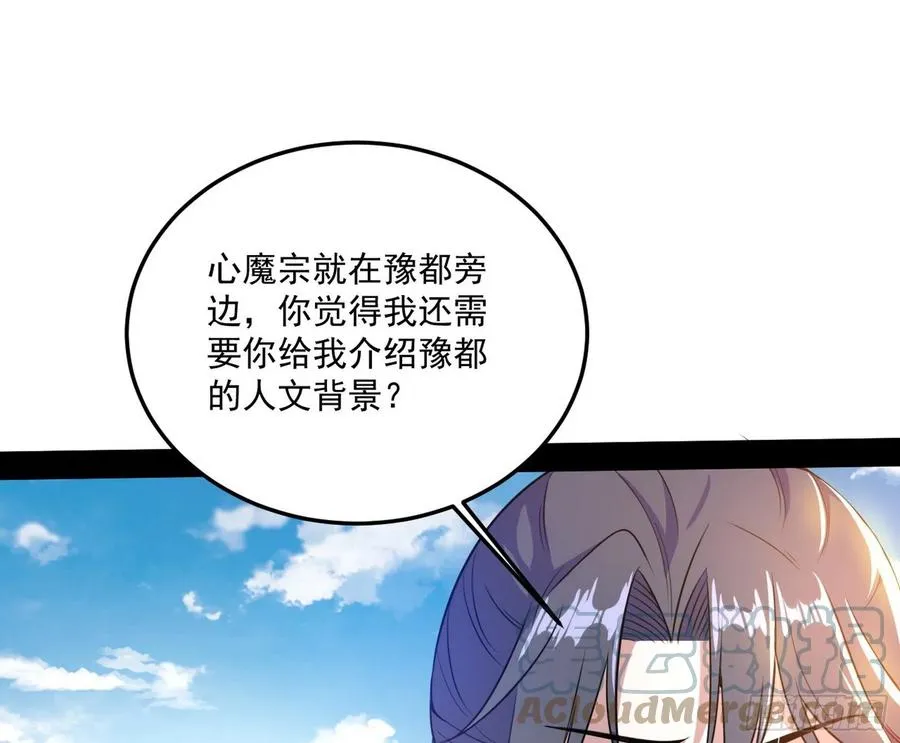 颜如玉的计划 第17页