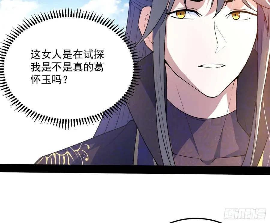 颜如玉的计划 第18页