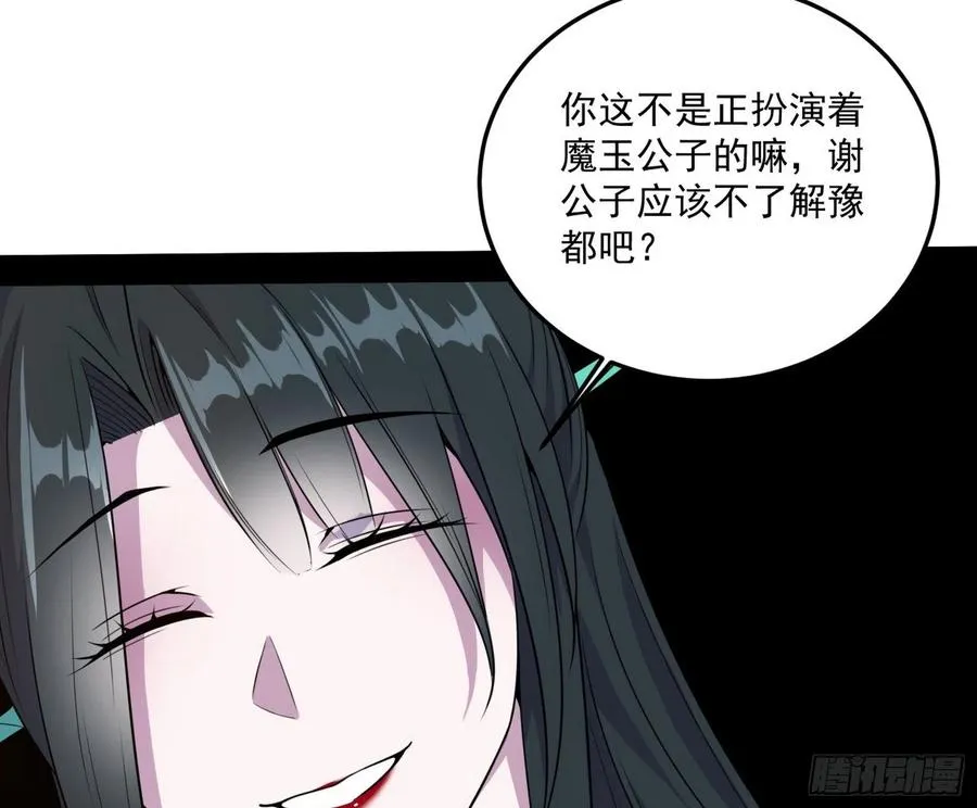 颜如玉的计划 第19页