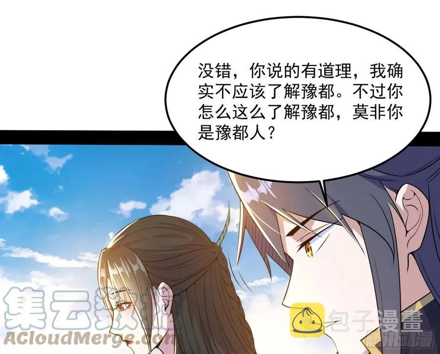 颜如玉的计划 第21页