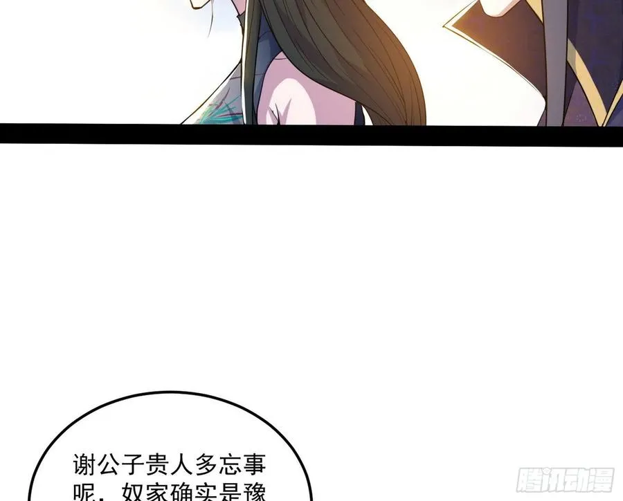 颜如玉的计划 第22页