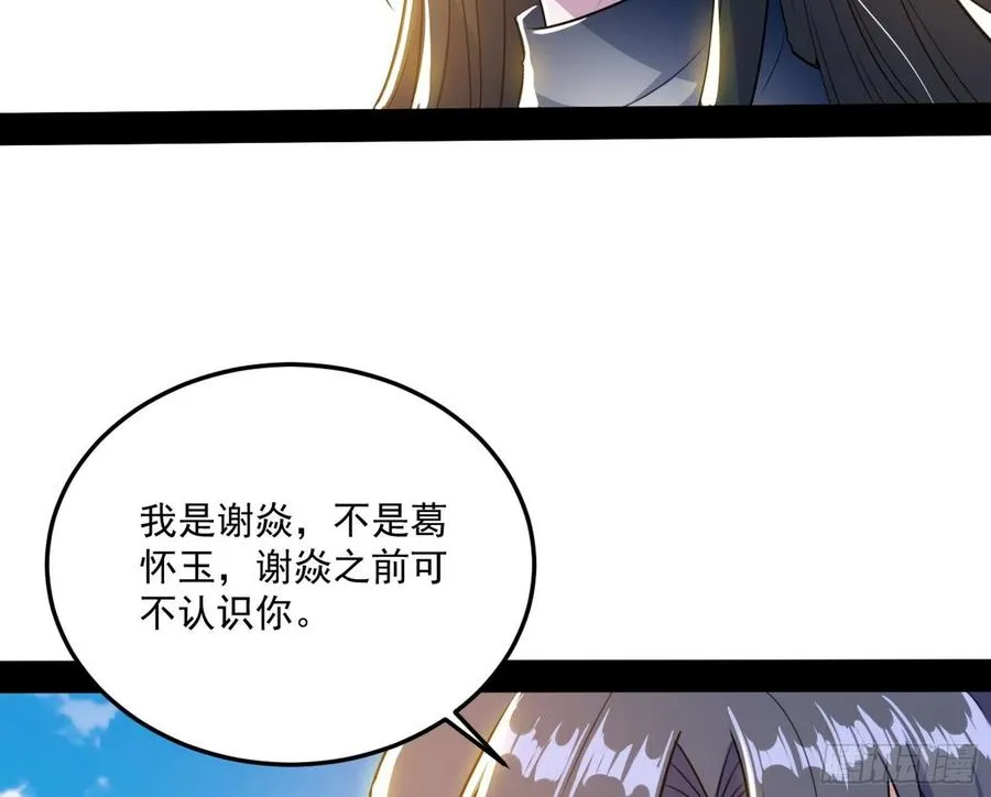 颜如玉的计划 第24页