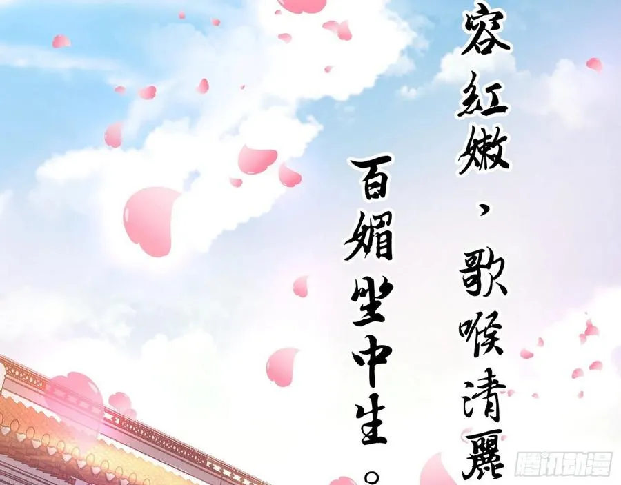 颜如玉的计划 第34页