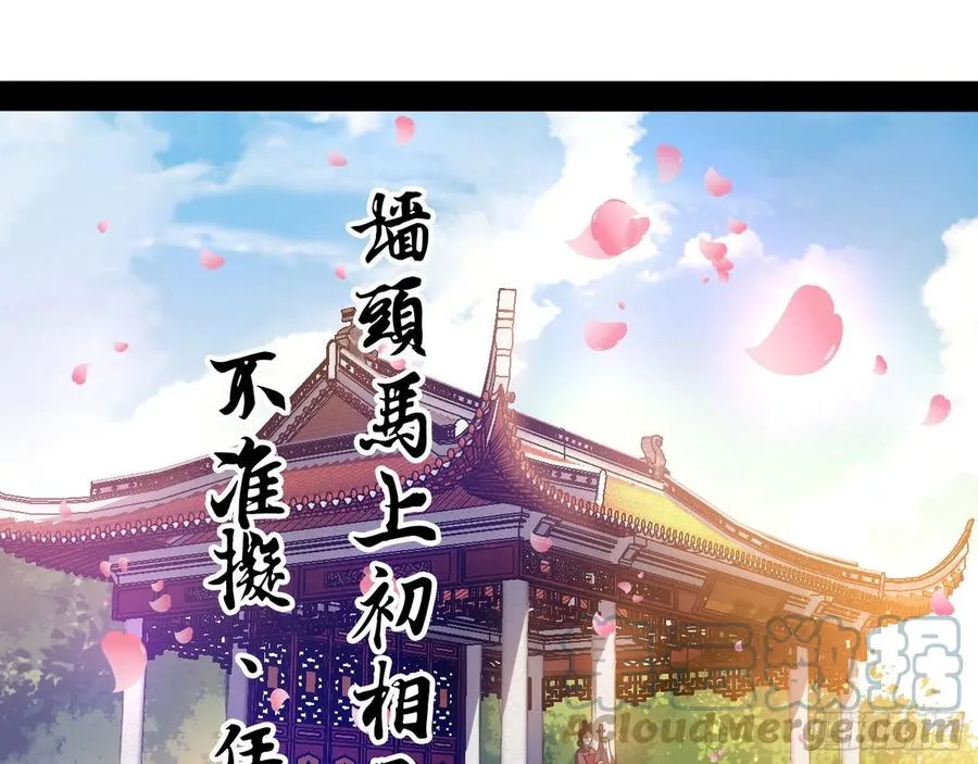 颜如玉的计划 第37页