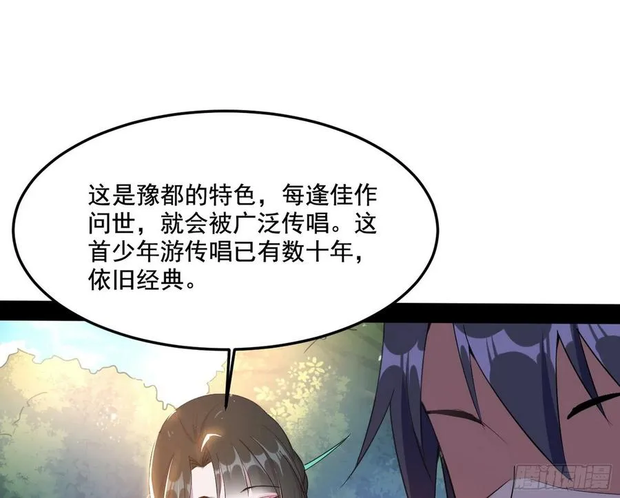 颜如玉的计划 第42页