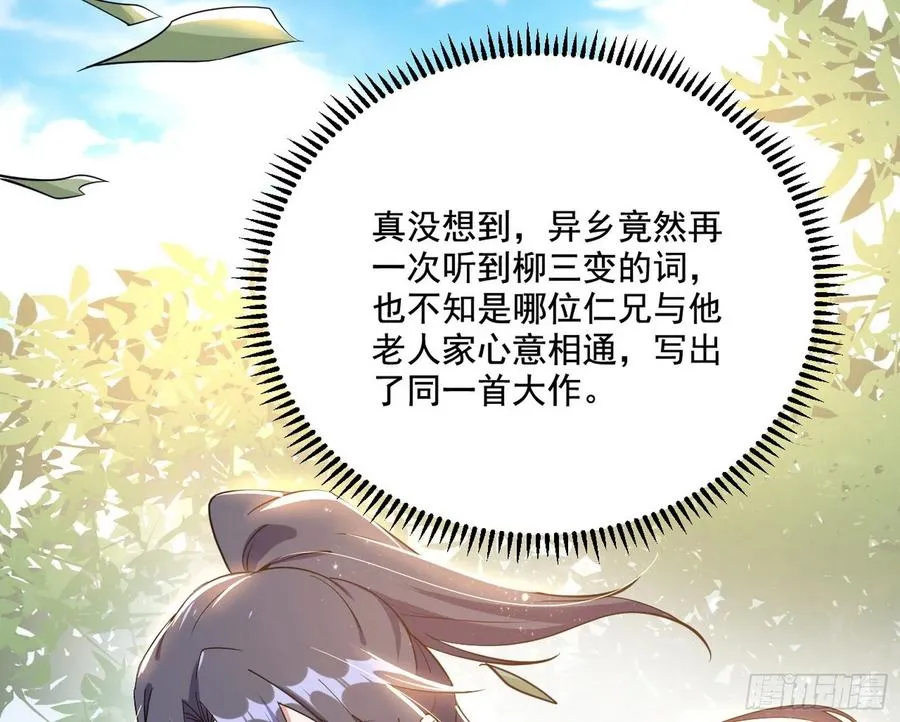 颜如玉的计划 第44页