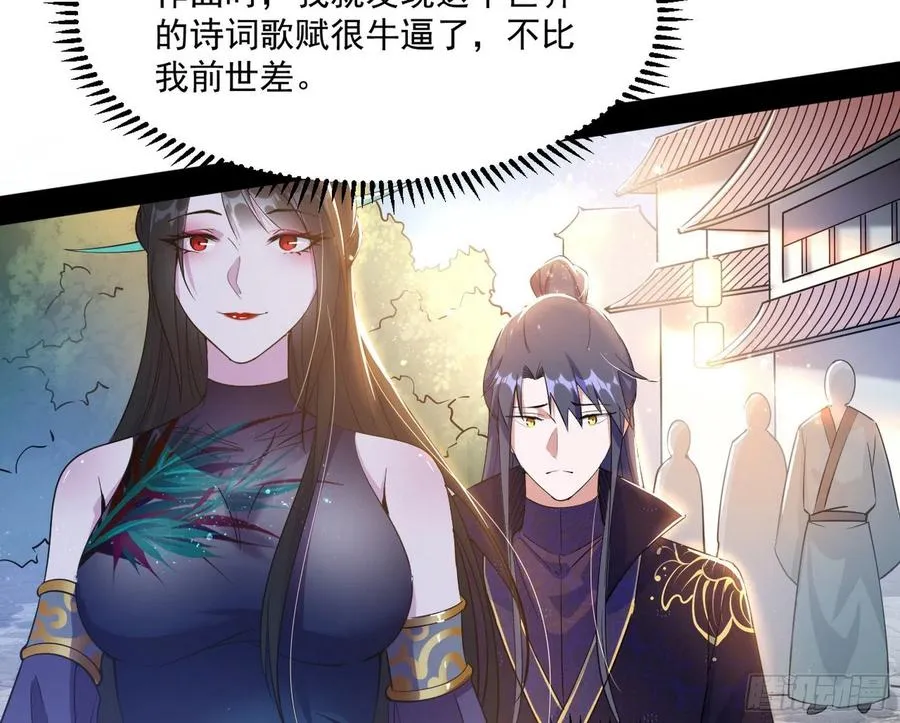 颜如玉的计划 第47页