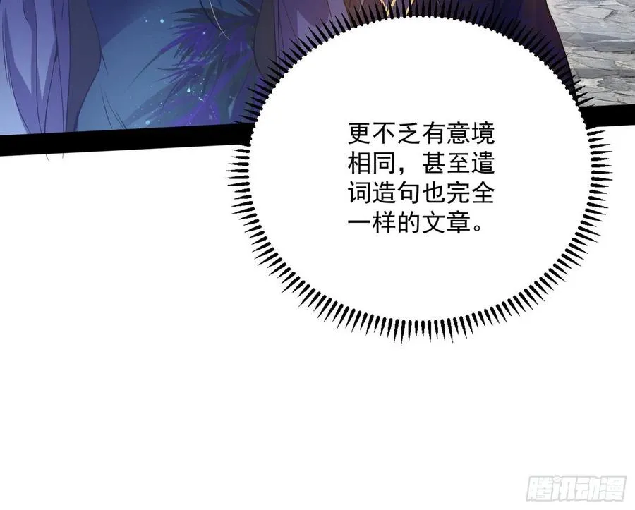 颜如玉的计划 第48页