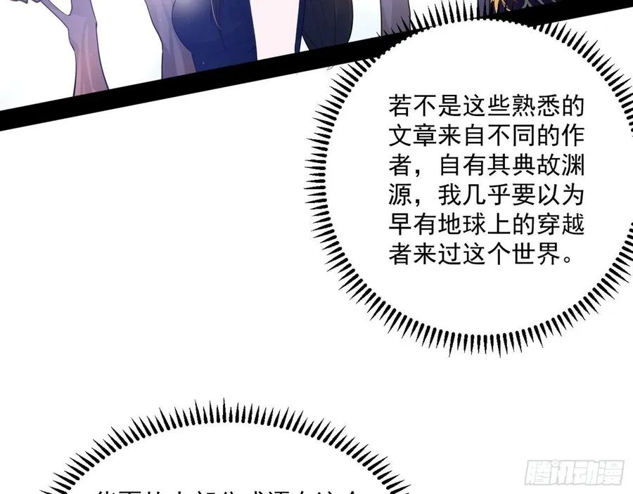 颜如玉的计划 第50页