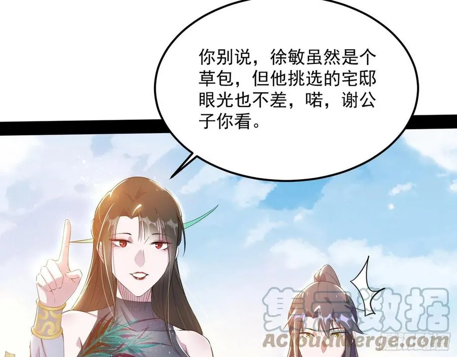 颜如玉的计划 第53页