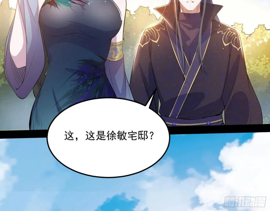 颜如玉的计划 第54页