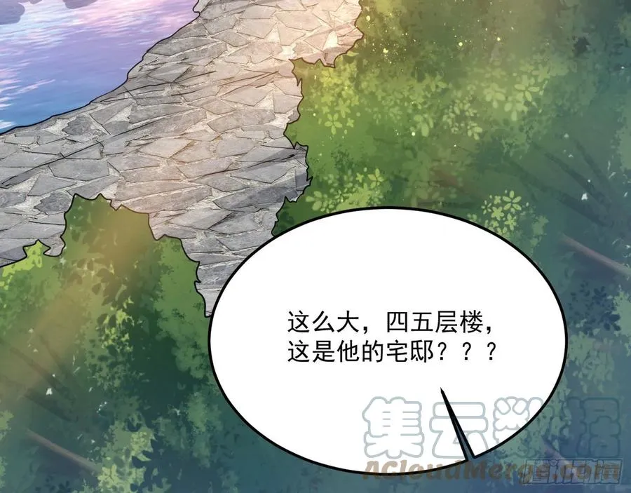 颜如玉的计划 第57页