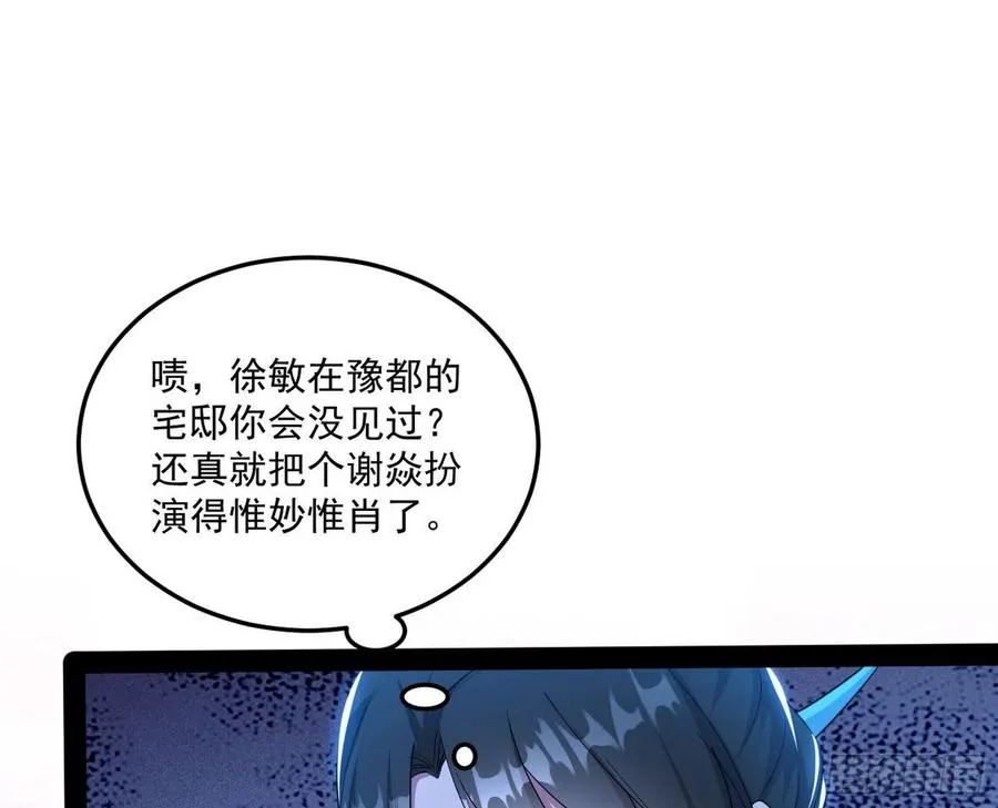 颜如玉的计划 第59页