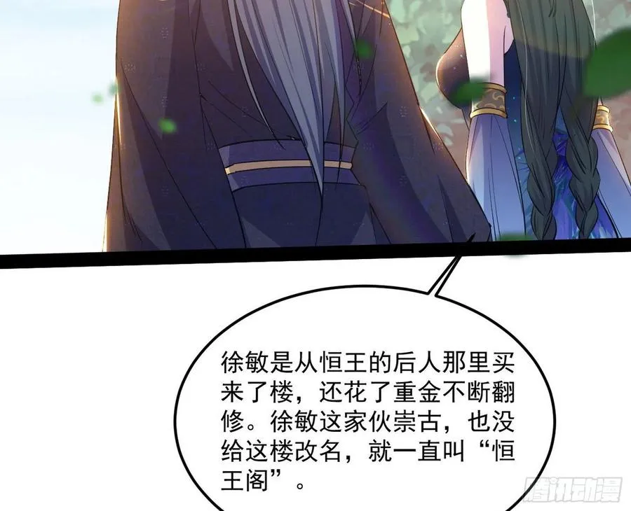 颜如玉的计划 第62页