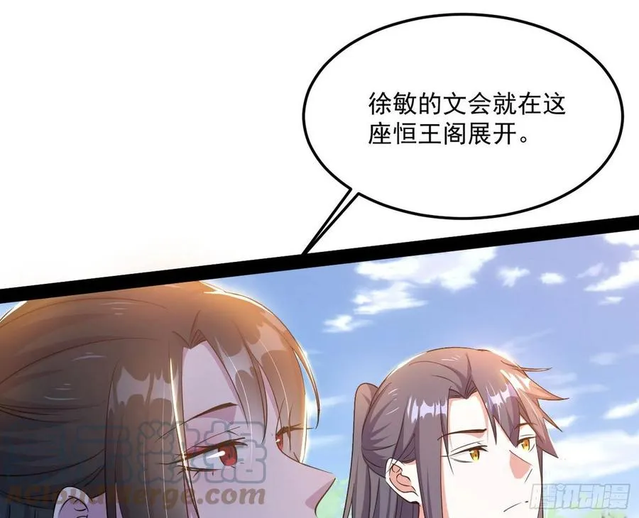 颜如玉的计划 第65页