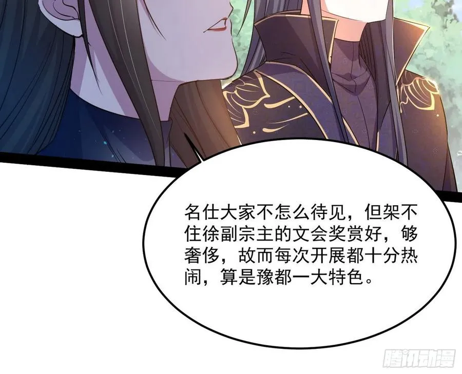 颜如玉的计划 第66页