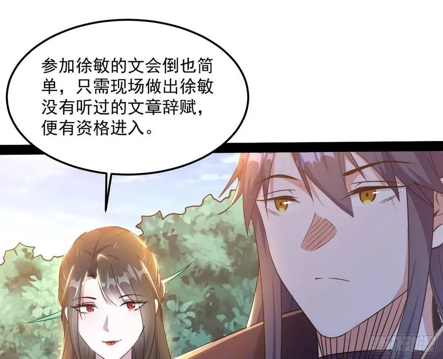 颜如玉的计划 第67页