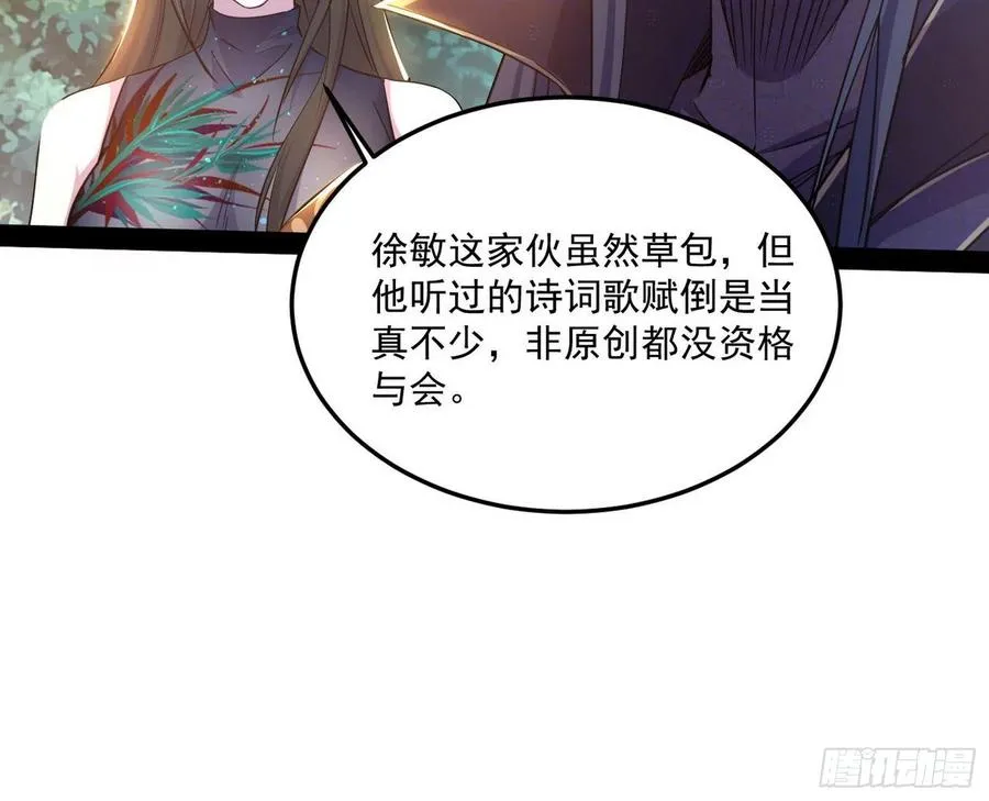 颜如玉的计划 第68页