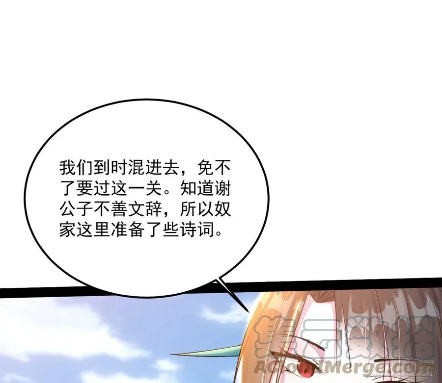 颜如玉的计划 第69页