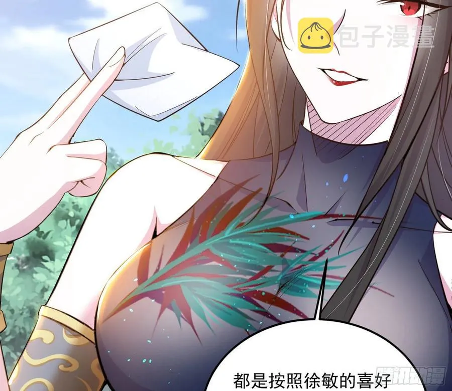 颜如玉的计划 第70页