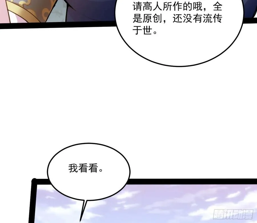 颜如玉的计划 第71页