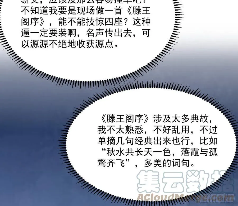 颜如玉的计划 第73页