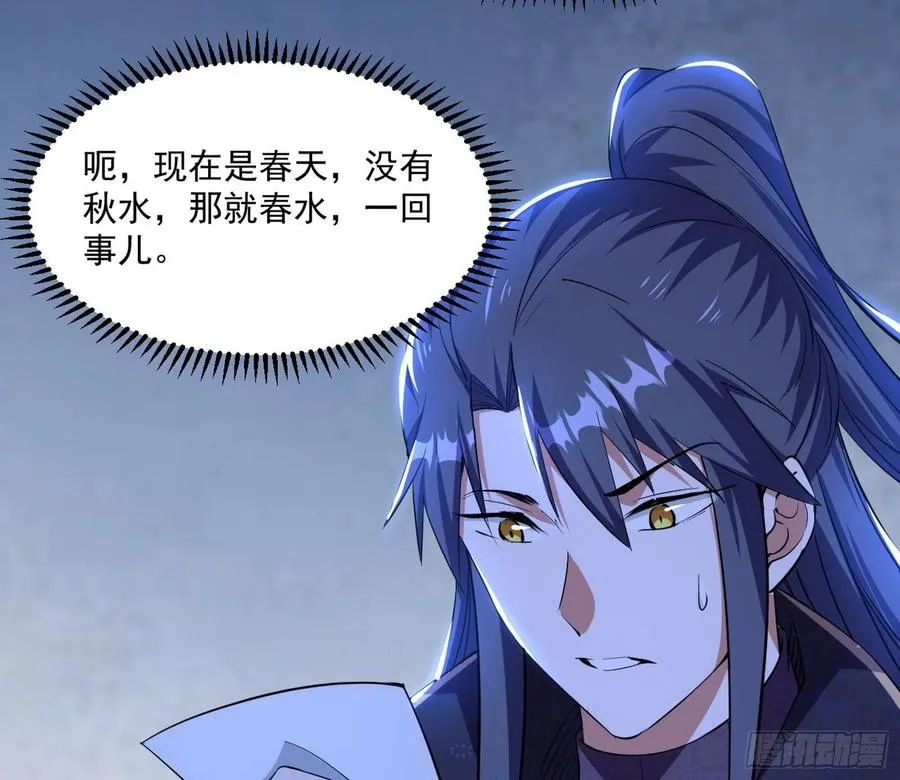 颜如玉的计划 第74页