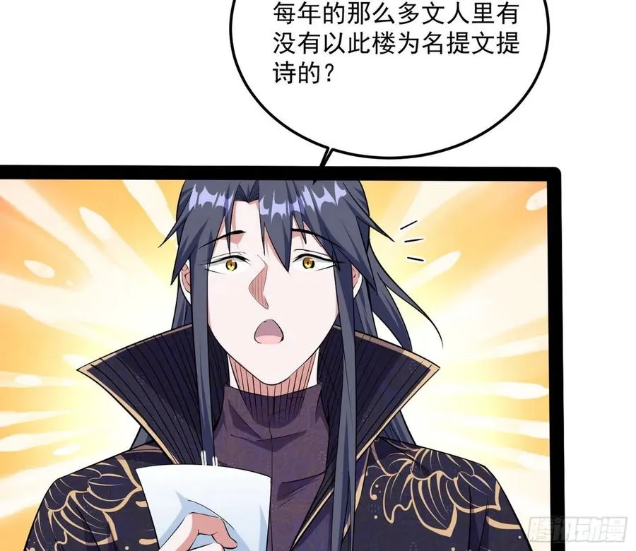颜如玉的计划 第76页