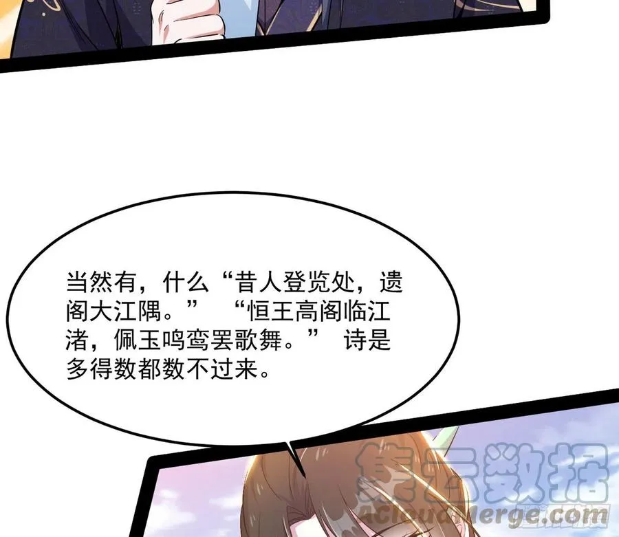 颜如玉的计划 第77页