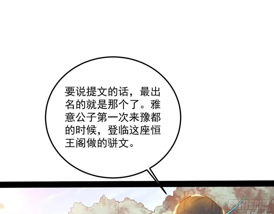 颜如玉的计划 第79页