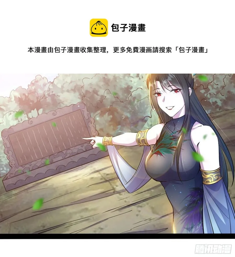 颜如玉的计划 第80页