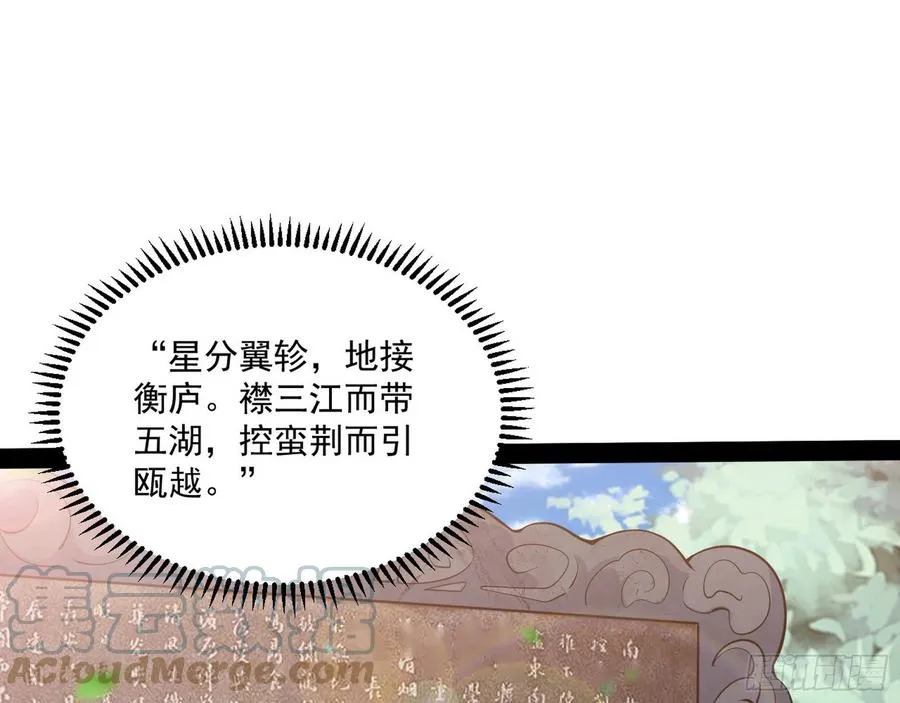 颜如玉的计划 第81页