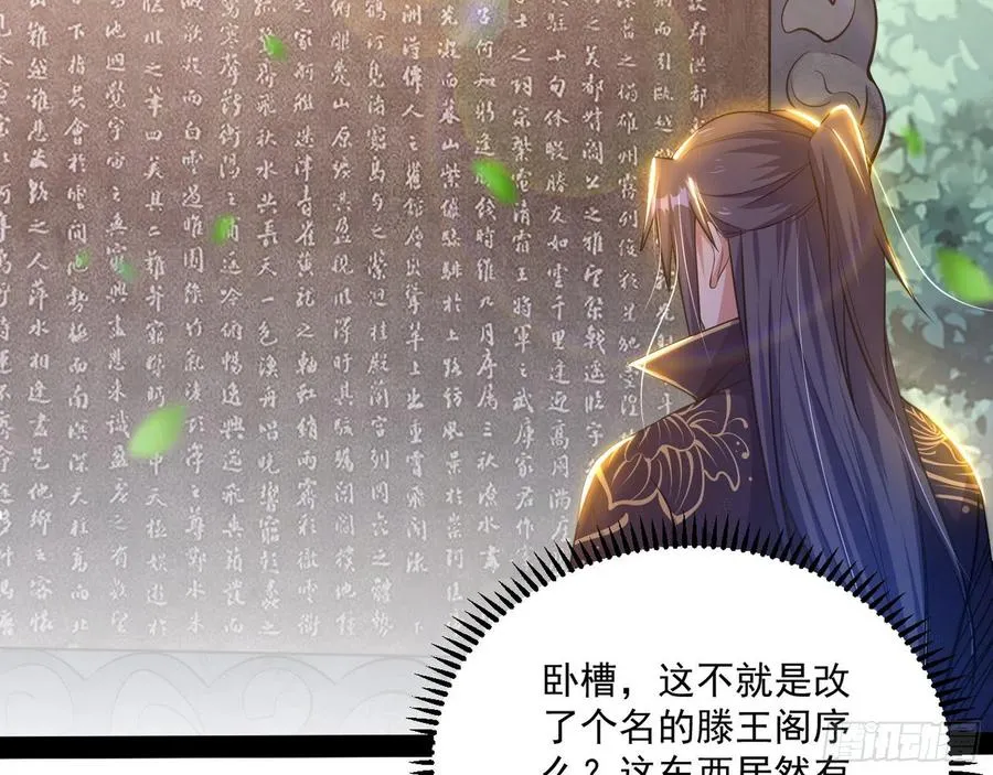 颜如玉的计划 第82页